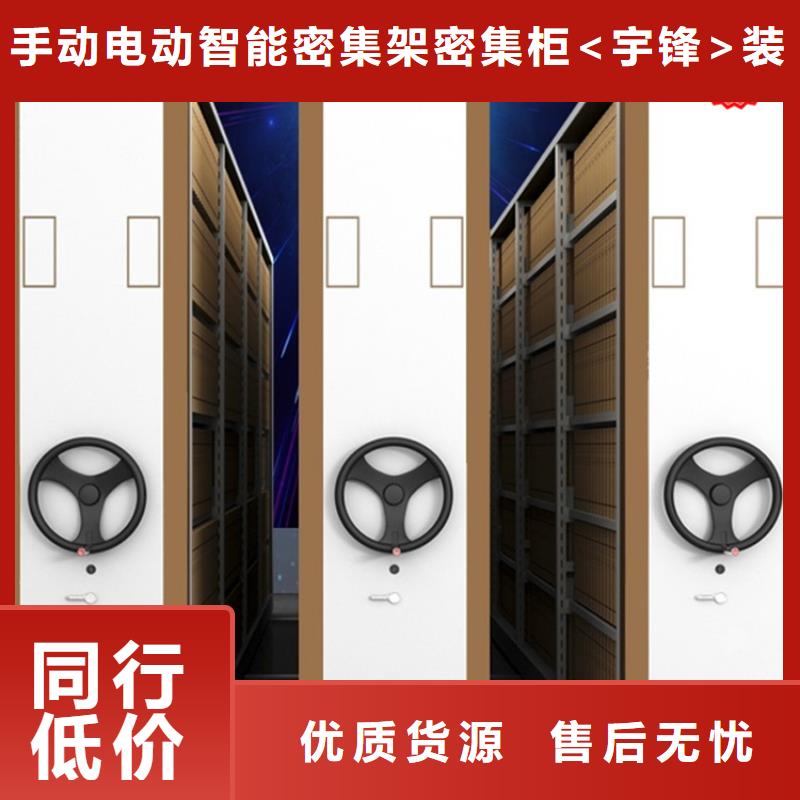 智能型密集架 量大从优公司