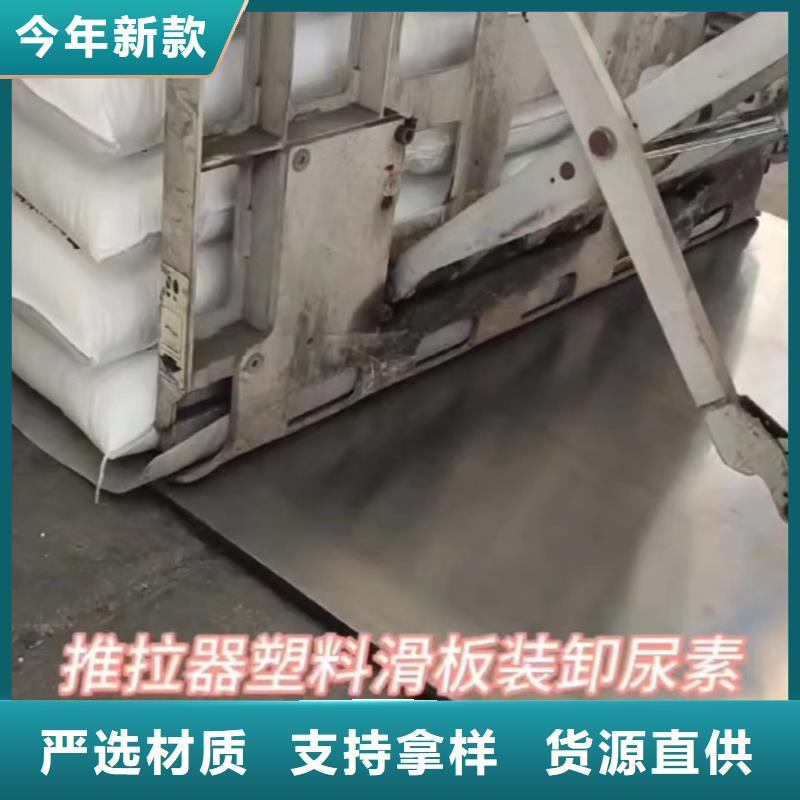 叉车推拉器塑料滑板,叉车推拉器塑料滑托板大品牌值得信赖