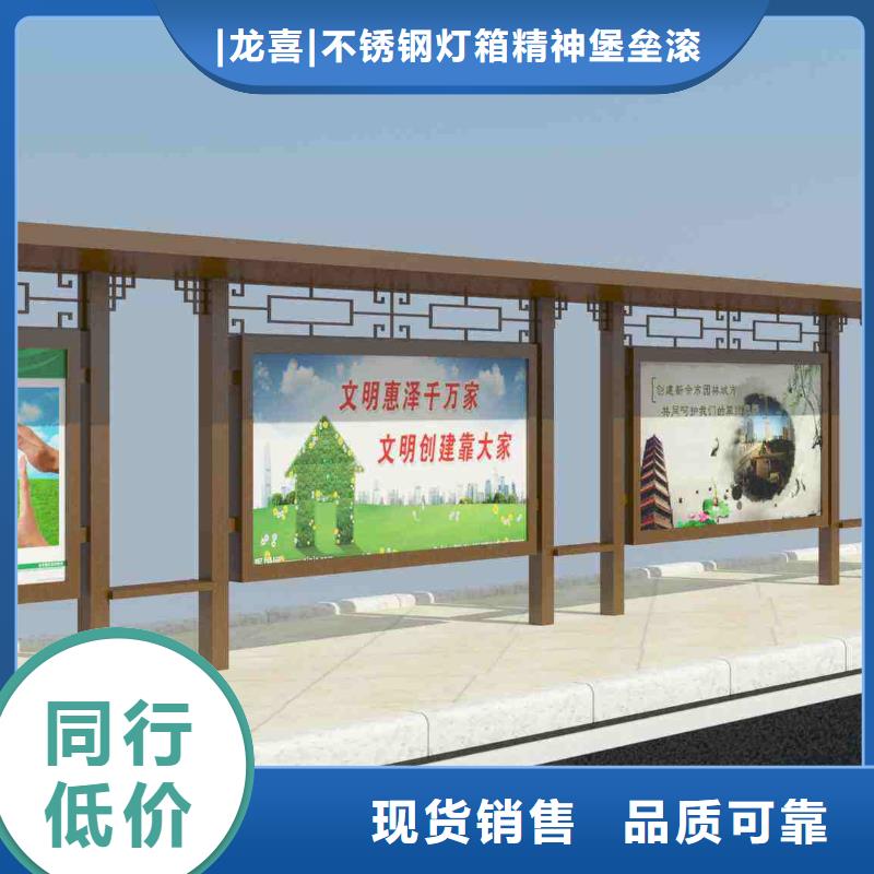 乡镇公交站台承诺守信