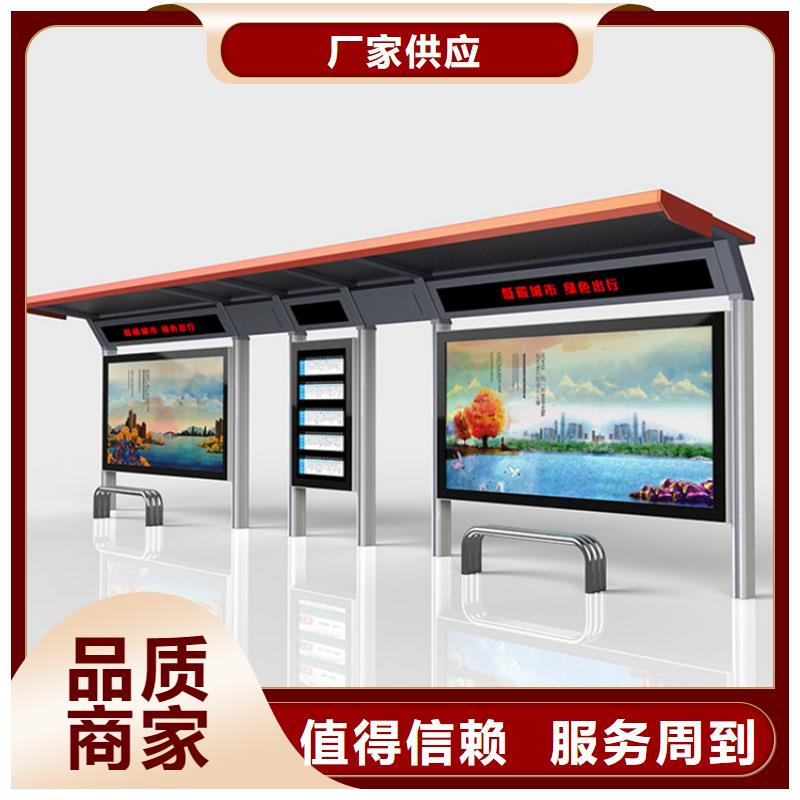 智能公交站台候车亭    
仿古候车亭制作
        不锈钢候车亭定制      
户外太阳能候车亭      
乡镇复古候车亭        
新款智能电子系统候车亭
城市道路公交候车亭
    公园巴士候车亭         
不锈钢候车亭厂家      
乡村简约不锈钢候车亭  
滚动灯箱公交候车亭
    智慧公交站台候车亭      
景区道路候车亭        
建设道路候车亭          
城镇公交候车亭          
新款不锈钢候车亭        
广告灯箱候车亭          
智能垃圾桶候车亭
      新款智能自动报站候车亭信赖