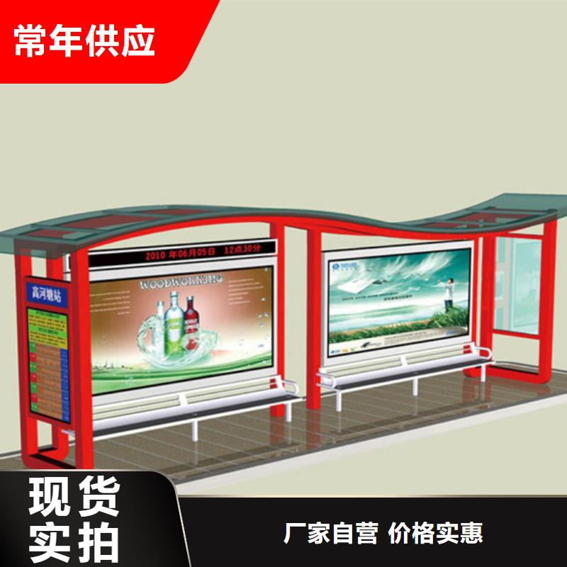 智能公交站台候车亭    
仿古候车亭制作
        不锈钢候车亭定制      
户外太阳能候车亭      
乡镇复古候车亭        
新款智能电子系统候车亭
城市道路公交候车亭
    公园巴士候车亭         
不锈钢候车亭厂家      
乡村简约不锈钢候车亭  
滚动灯箱公交候车亭
    智慧公交站台候车亭      
景区道路候车亭        
建设道路候车亭          
城镇公交候车亭          
新款不锈钢候车亭        
广告灯箱候车亭          
智能垃圾桶候车亭
      新款智能自动报站候车亭按需定制