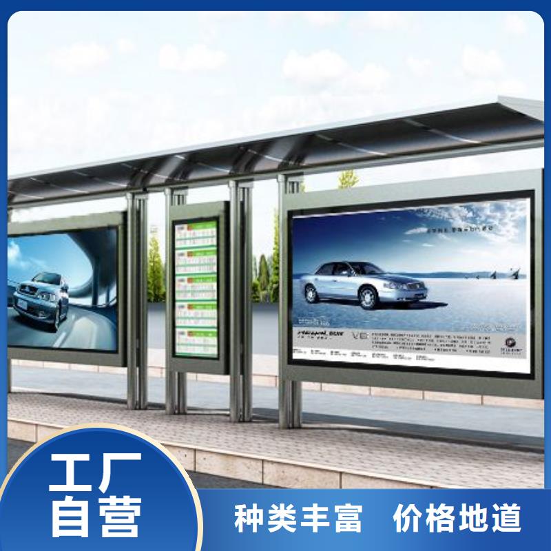 智能公交站台候车亭    
制作仿古候车亭
        不锈钢候车亭定制
      户外太阳能候车亭      
乡镇复古候车亭
        新款智能电子系统候车亭
城市道路公交候车亭
    公园巴士候车亭        
不锈钢候车亭厂家      
乡村简约不锈钢候车亭
  滚动灯箱公交候车亭
    智慧公交站台候车亭厂家直供