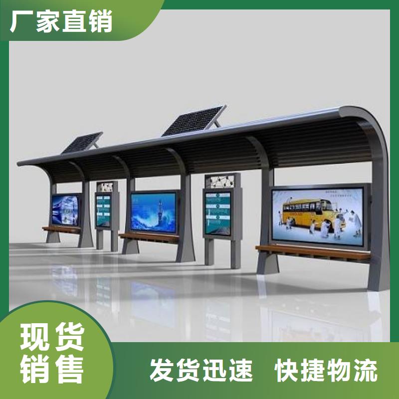 公交车候车亭设计生产基地