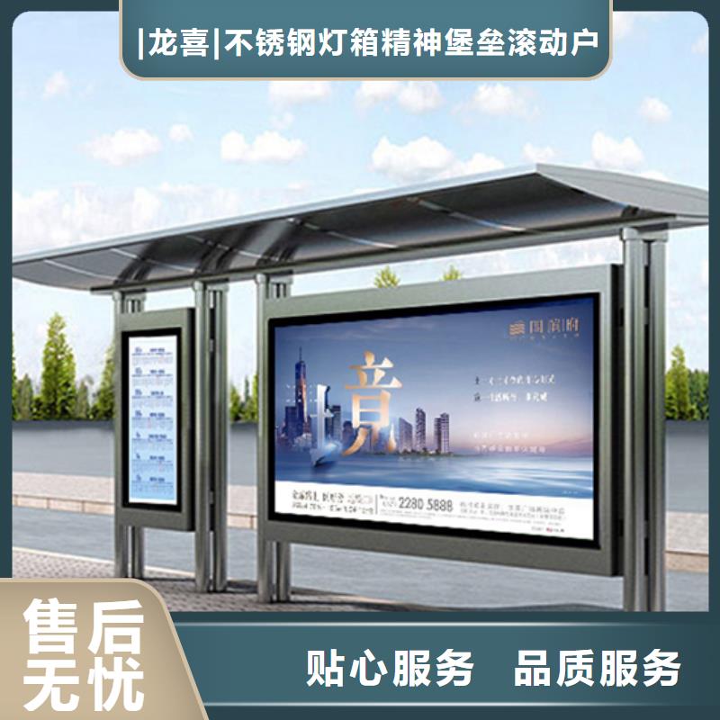 智能公交站台候车亭    
仿古候车亭制作
        不锈钢候车亭定制      
户外太阳能候车亭      
乡镇复古候车亭        
新款智能电子系统候车亭
城市道路公交候车亭
    公园巴士候车亭         
不锈钢候车亭厂家      
乡村简约不锈钢候车亭  
滚动灯箱公交候车亭
    智慧公交站台候车亭    
景区道路候车亭
        建设道路候车亭
        城镇公交候车亭         
新款不锈钢候车亭      
广告灯箱候车亭        
智能垃圾桶候车亭      
新款智能自动报站候车亭量大从优