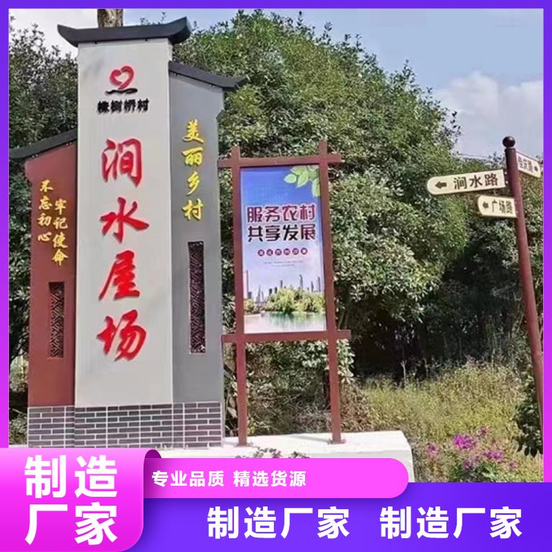 园林小品乡村标识牌欢迎来电