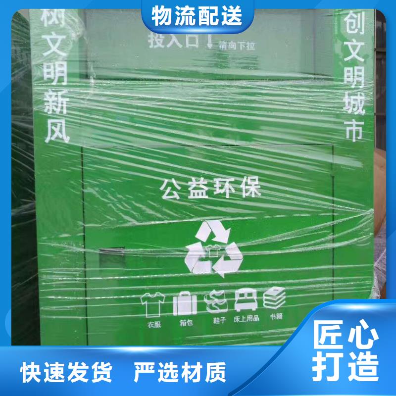 社区旧衣回收箱诚信厂家