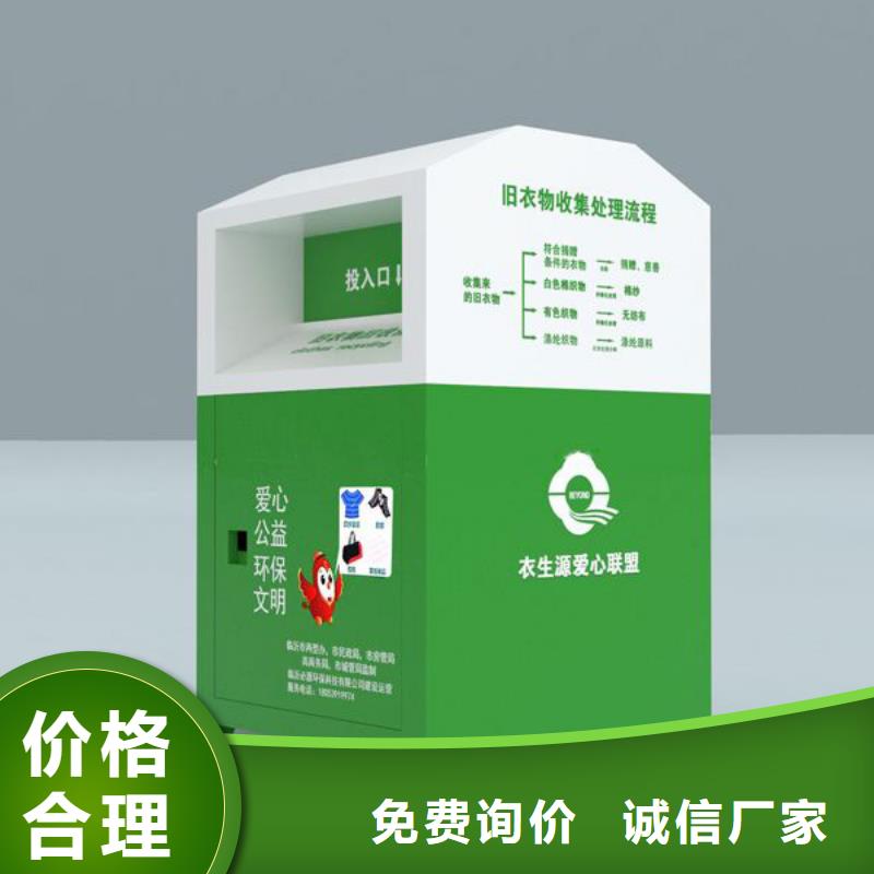 大型旧衣回收箱质优价廉