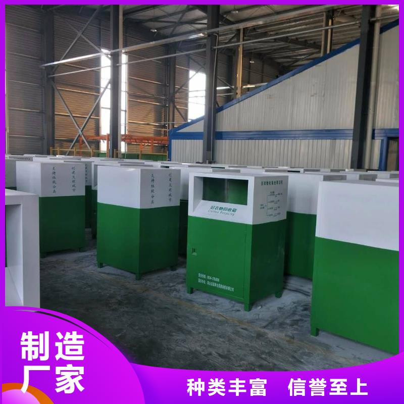 厂家直销旧衣回收箱质量保证