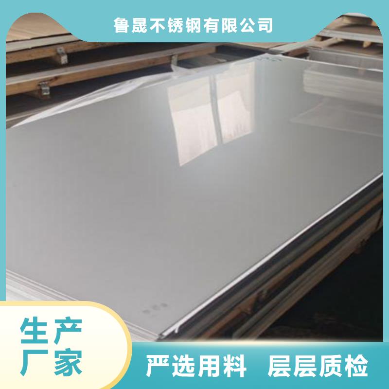 不锈钢板制作商