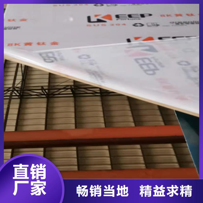 【不锈钢彩板【2507不锈钢板】免费询价】