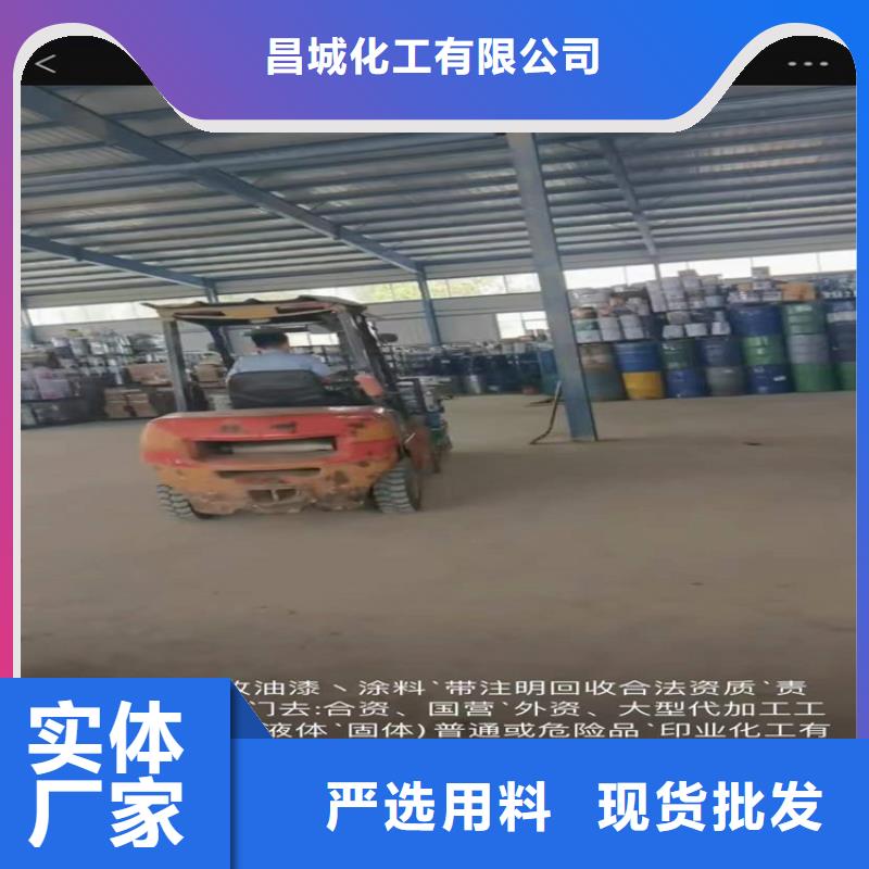 回收化工原料回收报废油漆专业评估