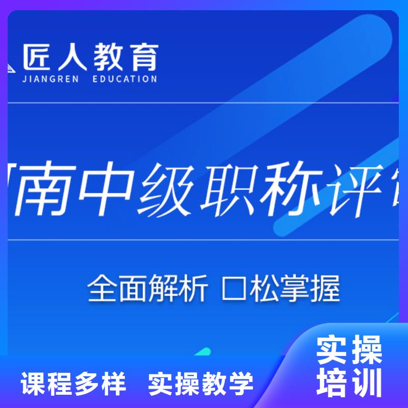 【中级职称-工程师报考就业不担心】