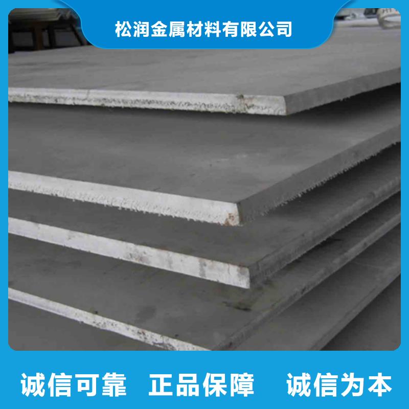 【 不锈钢复合板支持定制加工】