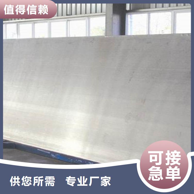 【 不锈钢复合板支持定制加工】