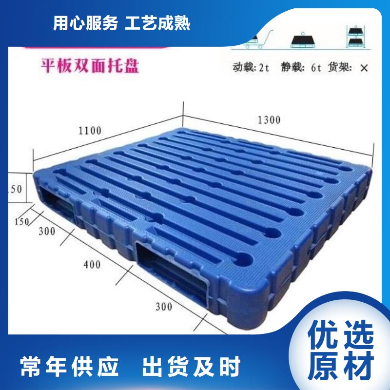 塑料托盘_九角厂地拍子支持加工定制