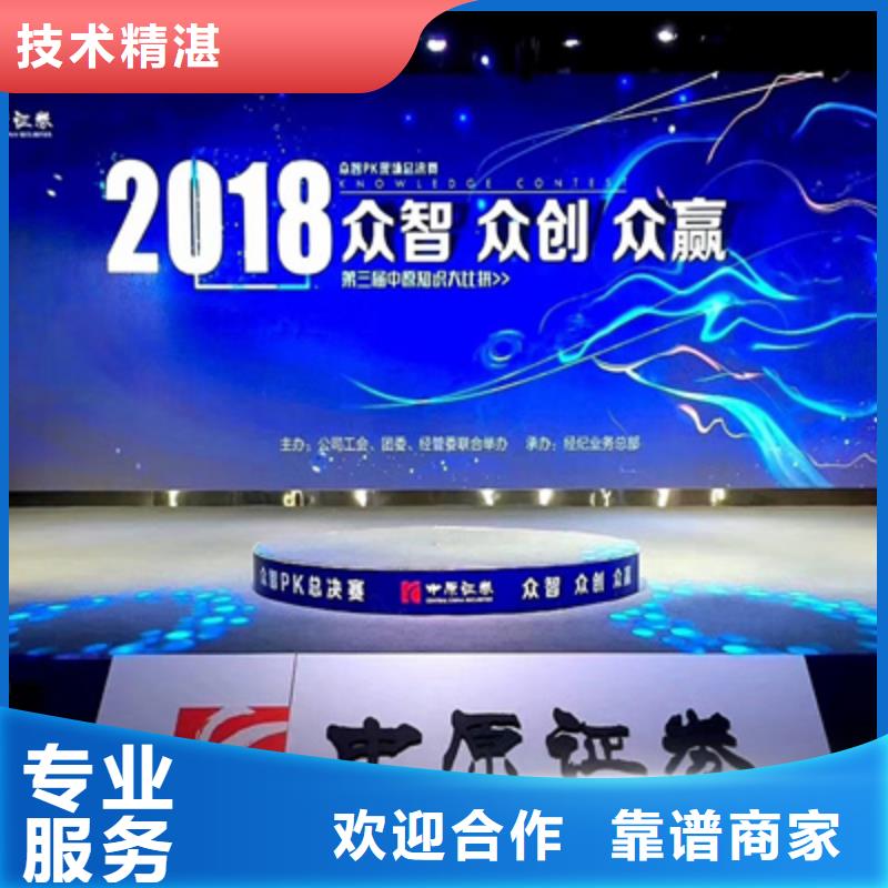 会议活动_会议策划公司效果满意为止