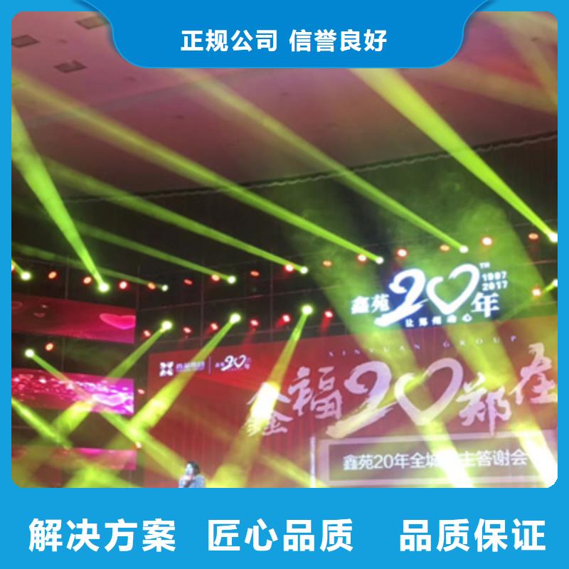 活动执行_演出舞台搭建口碑公司