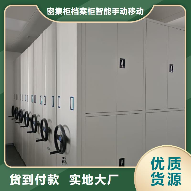 周边自动档案柜生产厂家