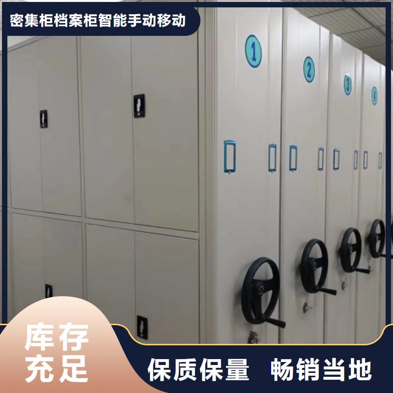 移动密集柜移动钢板密集架源厂定制
