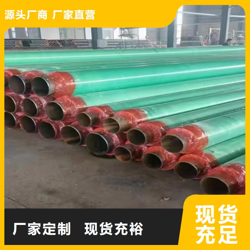 为您提供蒸汽直埋保温管道厂家