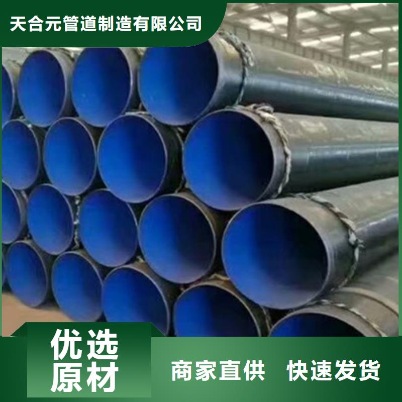 优选：防腐直缝钢管
