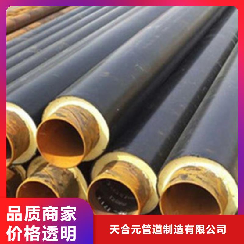 预制直埋保温管钢套钢保温管厂家批发价