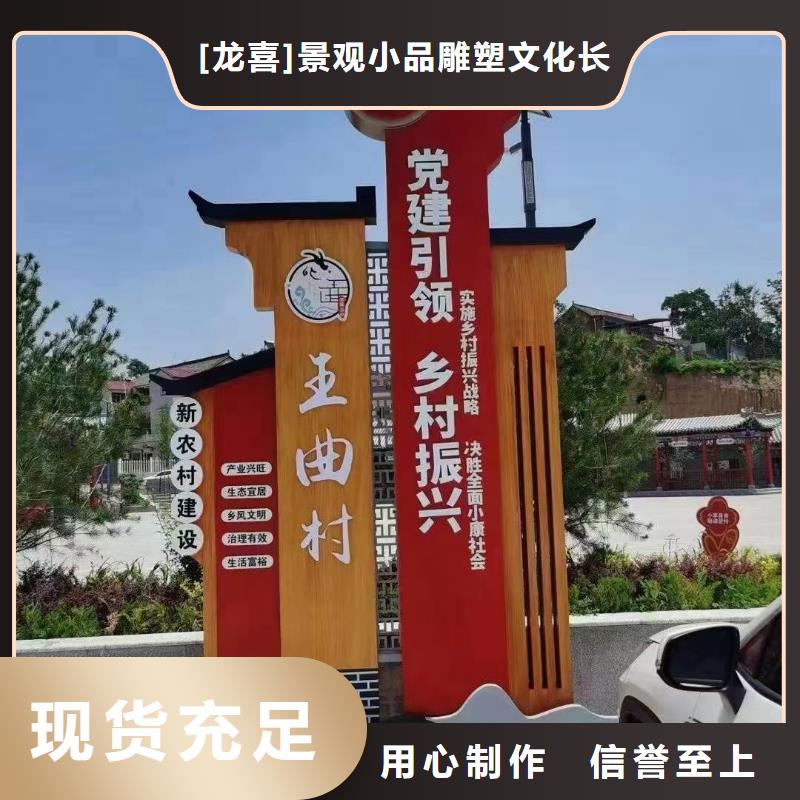 新农村标识美丽乡村标牌价格实惠