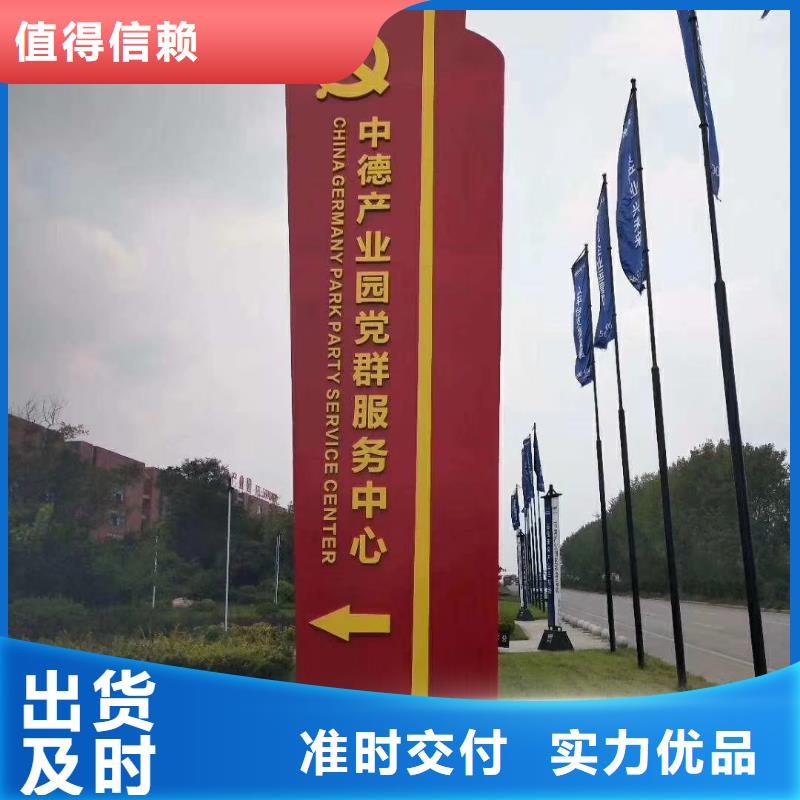 村口标识精神堡垒放心选择