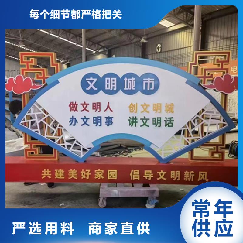 屯昌县核心价值观景观小品定制