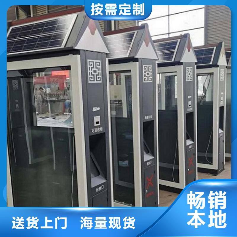 太阳能智能分类垃圾箱终身质保