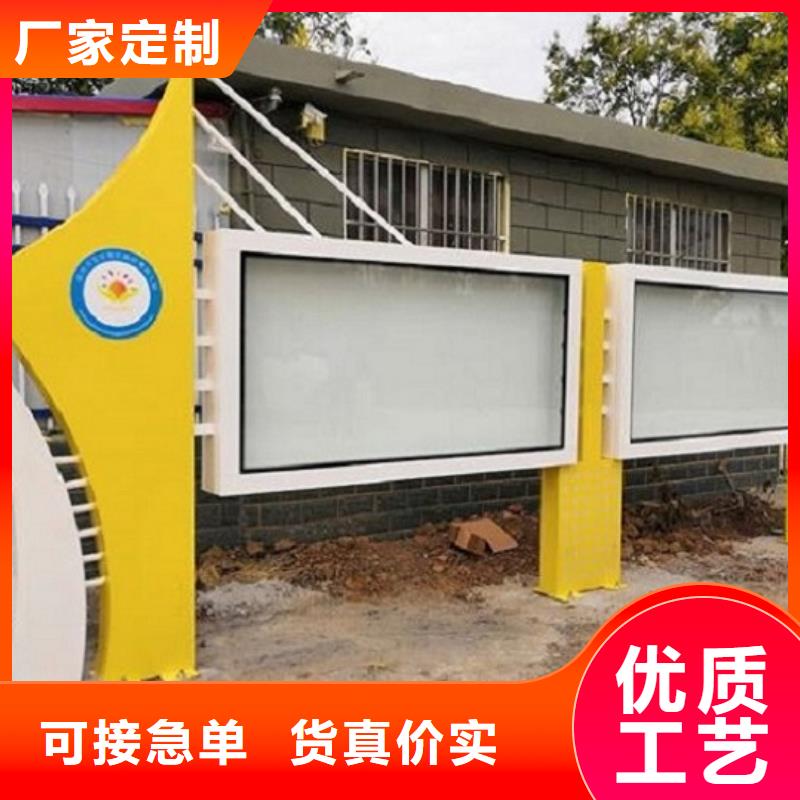 乡镇太阳能宣传栏放心选择