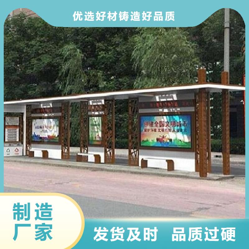 新能源智能公交站台规格齐全