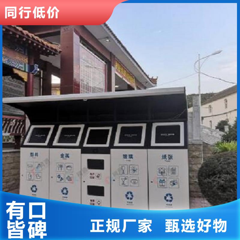 特色智能环保分类垃圾箱厂家