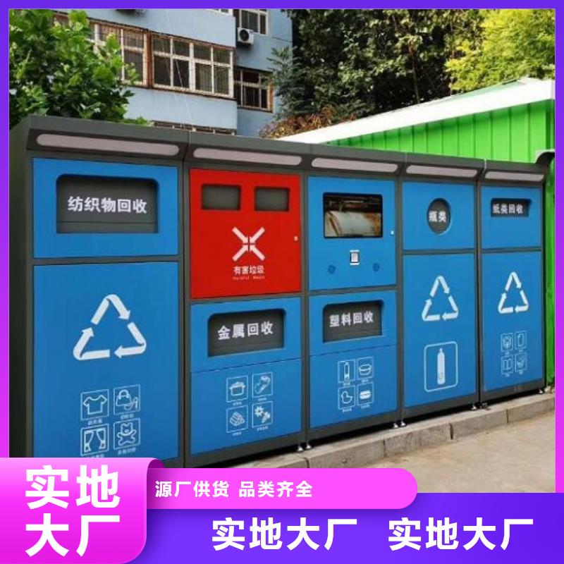 特色智能环保分类垃圾箱精品