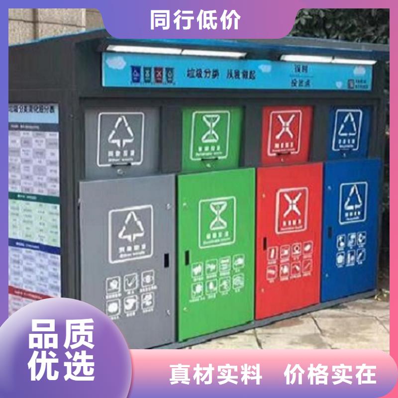 特色智能环保分类垃圾箱厂家