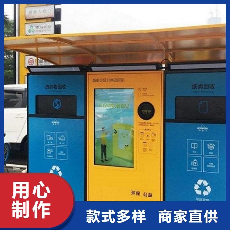 乡镇智能环保分类垃圾箱样式多