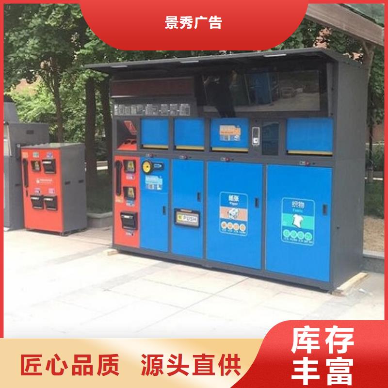 优质智能环保分类垃圾箱价格公道