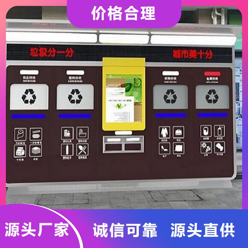 特色智能环保分类垃圾箱精品