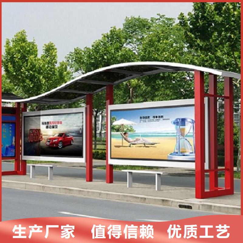 智能公交站台铸造金品