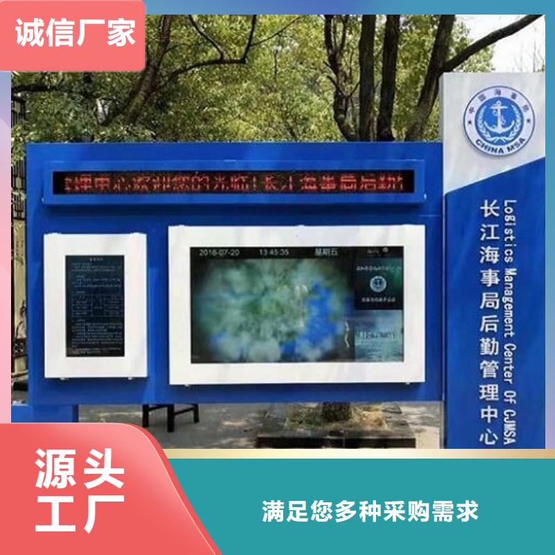 灭蚊太阳能宣传栏介绍