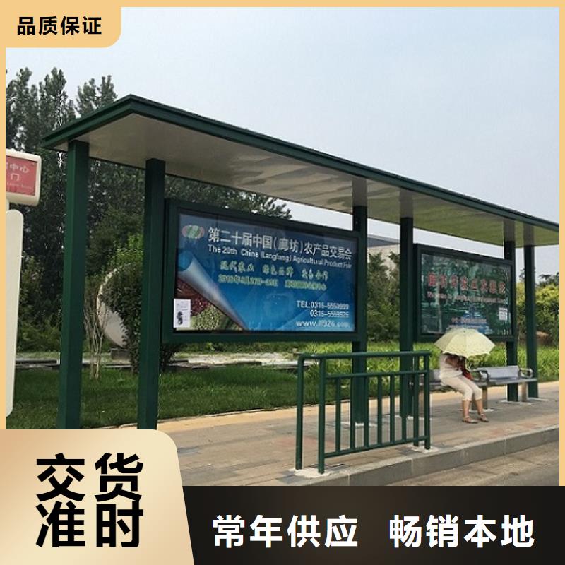 注重户外多功能公交站台制作质量的厂家