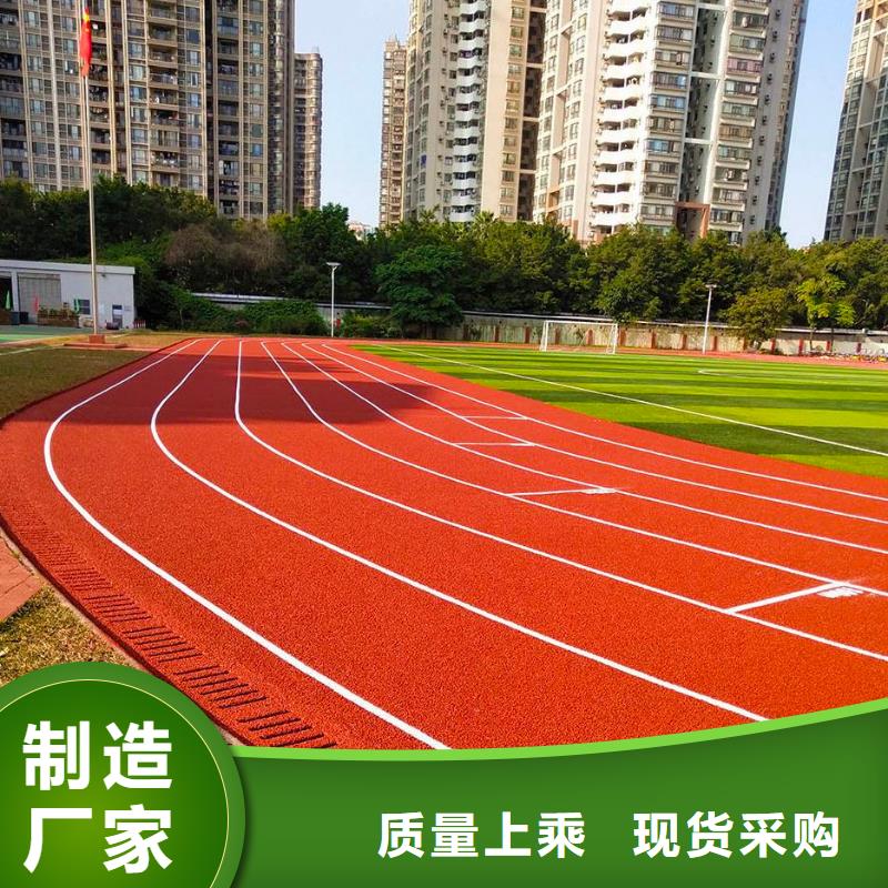 环保型塑胶跑道 运动场地施工热销产品