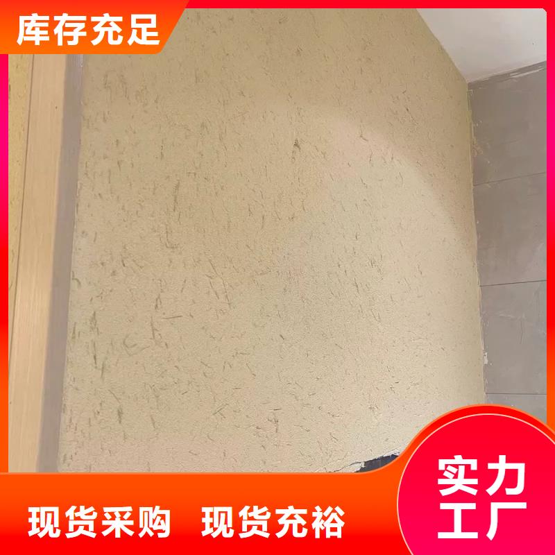 源头厂家仿夯土稻草漆质优价廉