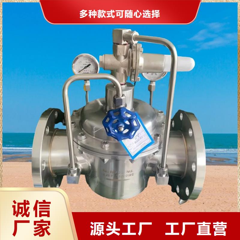 水力控制阀比例式减压阀工厂采购