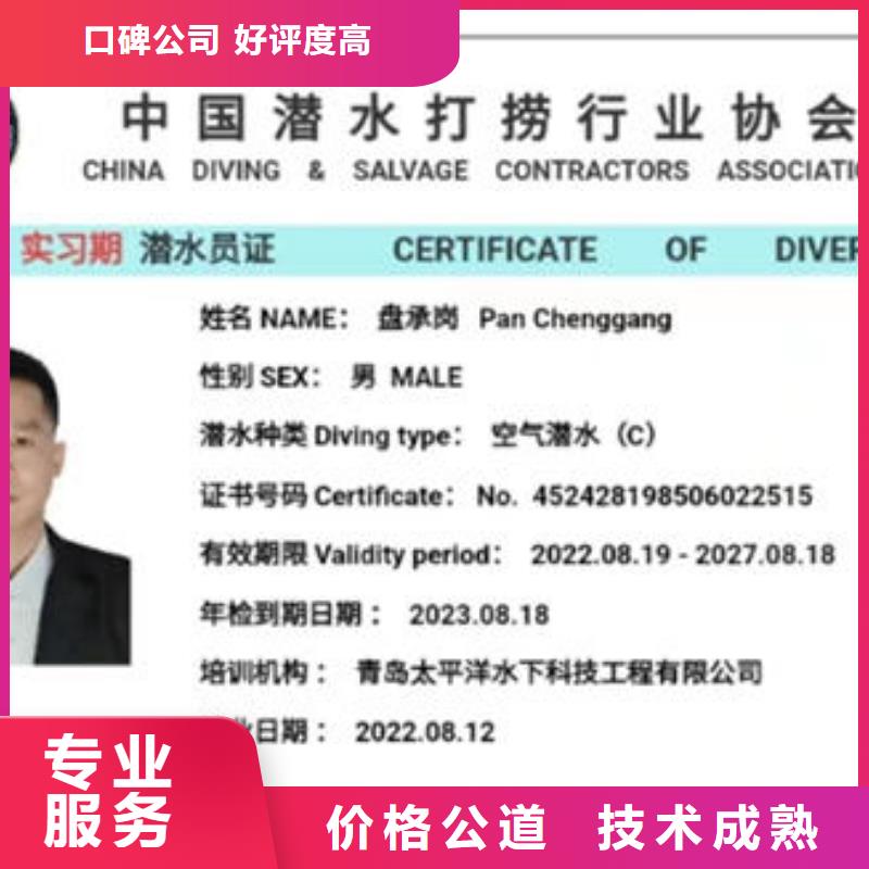 潜水打捞,水下拆除公司正规团队