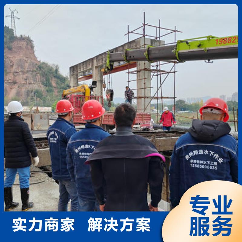 潜水打捞-水下管道封堵公司多家服务案例