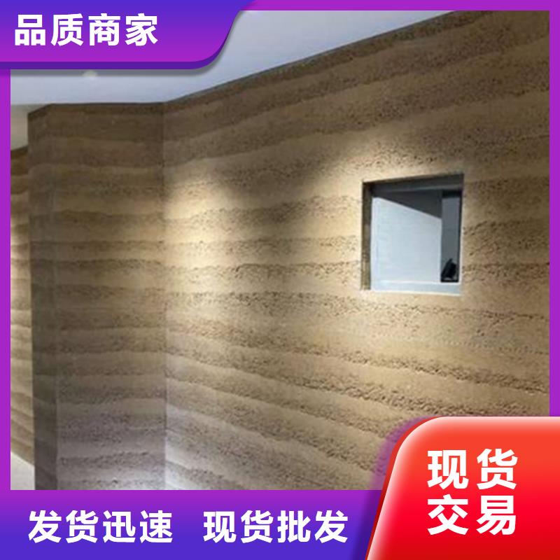 仿夯土漆厂家直销