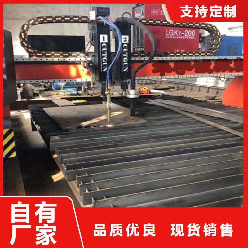【数控等离子切割机_大幅面光纤激光切割机本地配送】