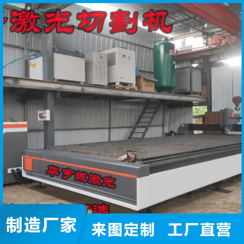 激光切割机【大功率激光切割机】品质保证