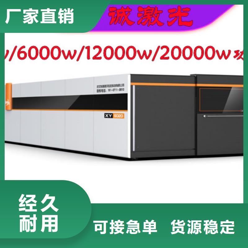 激光切割机1500w光纤激光切割机定制销售售后为一体